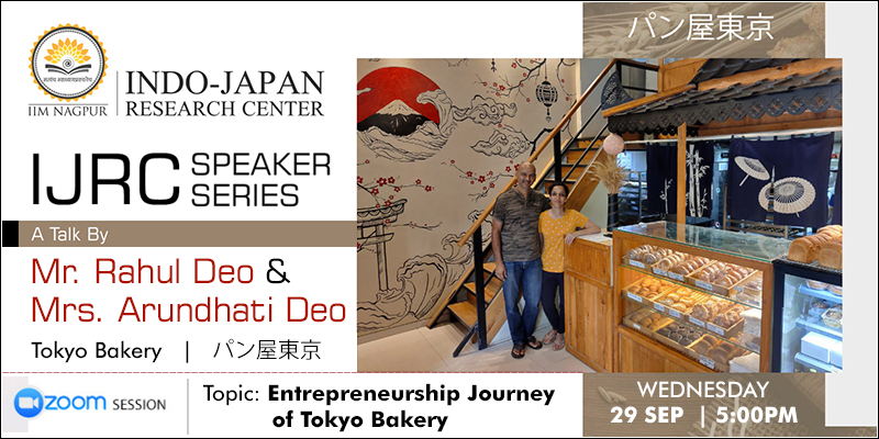 IJRC Speaker Series: Arundhati & Rahul Deo –  “Entrepreneurship Journey of Tokyo Bakery ”