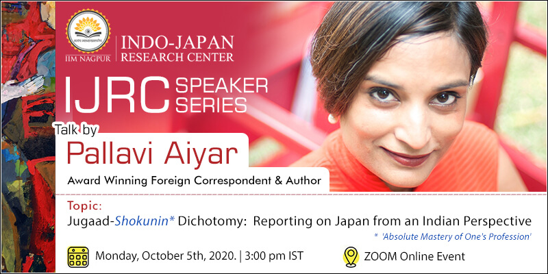 IJRC Speaker Series: Pallavi Aiyar