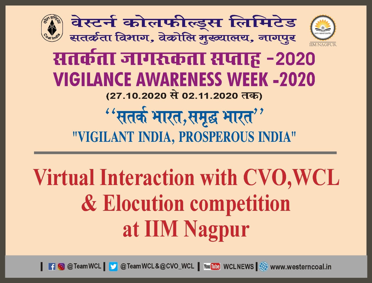 Vigilance Awareness Week 2020: Mr Amit Kumar Srivastava (WCL)