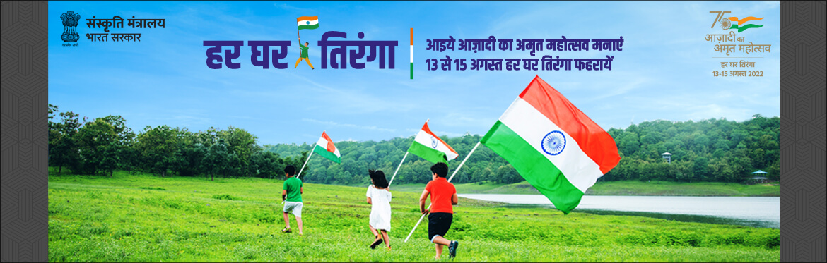 Hoist the Tricolour & celebrate the 75th Independence Day with pride